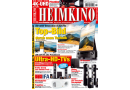 Heimkino Top-Bild durch neue Technik: „Heimkino“ testet neue Generation der OLED-Fernseher - News, Bild 1